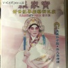 罗家宝 - 【粤剧】罗家宝新世纪粤剧艺术巨献（三） 1/3：杜十娘怒沉百宝箱