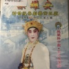 粱耀安 - 【粤剧】粱耀安新世纪粤剧艺术巨献（五） 1/3：蝶影红梨记