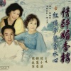 钟云山、李宝莹 - 【粤剧】情醉媚香楼红楼梦觉云水心 1/2：红楼梦觉云水心
