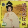 马师曾、红线女 - 【粤剧】还我汉江山 1/4：还我汉江山