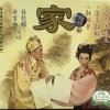 任剑辉、白雪仙 - 【粤剧】家 1/4：家