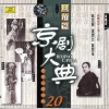 谢宝云 - 天水关