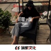 祁闻冥轩 - 迷音节奏 (DJ版)