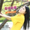 雨中百合 - 痴情无悔