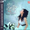 唐蕊 - 为情所困