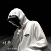 叶琛 - 对半