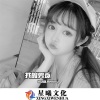 安瑾 - 我的男孩 (DJ版)