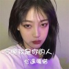 相遇暖惜 - 猜不透 (DJ弹鼓版)