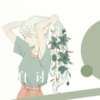 東風Music - what for (Remix)