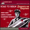 Mark Bernes、Alexander Zfasman、Instrumental Ensemble - Barges (Schalandy)