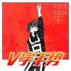 @梓墨天涯-月色君、坂本老咸鱼 - V字手势