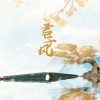 白露未晞合唱组、墨希、十三酱吖、洛宸微、冷月 - 君子风