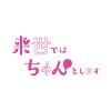 スキャット後藤 - 泣いてもいいですか?
