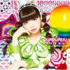 春奈るな - KIRAMEKI☆ライフライン