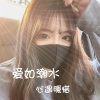 相遇暖惜 - 爱如潮水 (DJ弹鼓版)