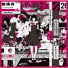 ASIAN KUNG-FU GENERATION《Dororo》[MP3/LRC]