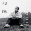 曲依阿旧 - 阿玛