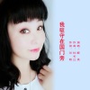 杜长江 - 我驻守在国门旁 (伴奏)