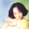 岩崎良美 - 夏の扉