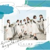 欅坂46 - ひらがなけやき