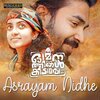Joel Johns、Lalloo Anup、Titto P Thankachen - Asrayam Nidhe (From 