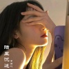 子芮吖 - 爱我就跟我走 (DJ版)