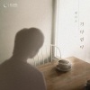재즈 - Wait