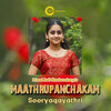 Sooryagayathri - Maathrupanchakam (Srimad Adi Shankaracharya)