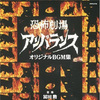 冨田勲 - M-17 (「吸血鬼の絶叫」使用音楽)