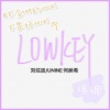 程奈 - LOWKEY