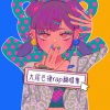大尾巴撞 - 鸦雀无声