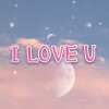 山高、碎莲、银轩、花浅、花尧、筱翼はね、夏目、蜜瓜 - I LOVE U