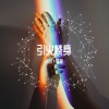 小可、虞姬 - 何为甩头