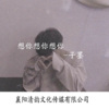 风度、子墨 - 我们总是在错过