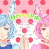 小布Nuno、二兔纸 - K.K.-けけアイドル (K.K.偶像)(Remix)