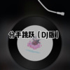 阿冰 - 22世纪技术大爆炸