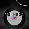 Jai Wolf、Mr Gabriel - Starlight