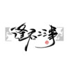 南风ZJN - 逢君二三事