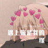 DJ胖虎 - Song For Sienna (Remix)