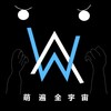 胡海德 - Alan Walker-Faded (Hamelin Bootleg)