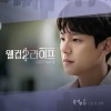 JeA - 알 것 같아