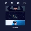阿普亚虹 - 星系退行