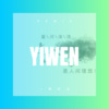 滕涟 - 一吻红尘 (DJ版)