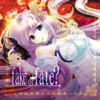 巡音ルカ - fake or fate?