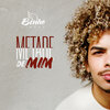 Binho Simões - Metade de Mim