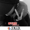 徐诗珺 - 别干涉我 (DJ版)