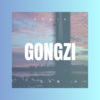 项博厚 - 公子呀