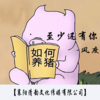 风度 - 与你最后的夏天