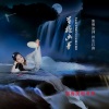 杜长江 - 蓝桥幽梦