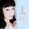 杜长江 - 情歌跳出心窝窝